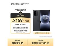 一加OnePlus Ace 6T闪速黑版京东热卖!