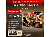 TCL雷鸟75S78A电视活动价低至3090元