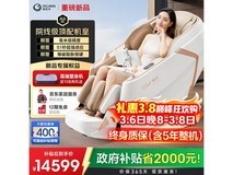 奥佳华月绸雅杏按摩椅,到手价16799元