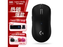 罗技GPW二代鼠标直降390元
