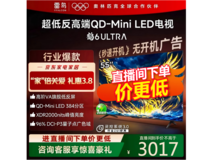 雷鸟 55S595C Ultra 电视限时优惠低至 2631.65 元