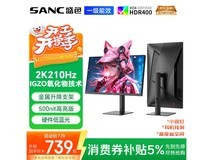SANC 27英寸2K210Hz电竞显示器G72Max增强版