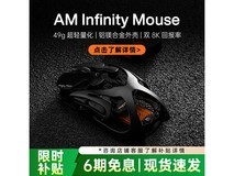 京东怒喵玄武鼠标促销 到手价756元