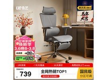 永艺沃克Ultra人体工学椅670元