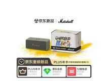 Marshall EMBERTON III京东PLUS礼盒款