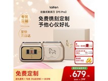 徕芬P3 Pro鎏金礼盒剃须刀优惠购