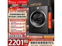 小天鹅水魔方TG10V628T洗衣机特惠