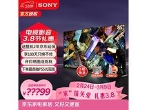 索尼85英寸8K液晶电视Z9K低价购
