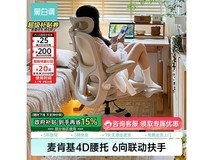 黑白调P2Pro电脑椅,京东补贴低至574元