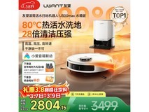 UWANT热水洗拖布扫地机低至2706元