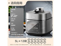 美的5L电压力锅直降265元