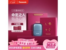 Panasonic小方盒剃须刀限时特惠