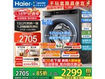 海尔12公斤洗烘一体机