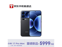 小米 17 Pro Max 手机直降 629.9 元!