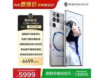 努比亚红魔11 Pro+ 5G旗舰直降500