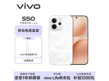 vivo S50告白配色手机大促,低至2651元