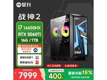 攀升台式电脑直降224元