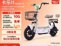 绿源长续航智能通勤电动自行车直降250元