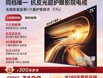 Vidda R Pro 2026电视直降2875元