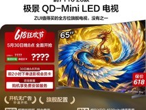 雷鸟鹤7 Pro 65英寸枪色版直降1500