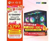宁美13代i5-13600KF RTX5060ti电脑大促