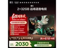 TCL雷鸟雀5 65英寸智能电视钜惠