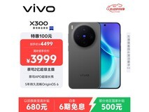 vivo X300 5G手机限时特惠