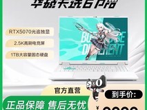 华硕天选6 Pro游戏本天猫百亿补贴8999元
