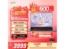 宏碁非凡Go锐龙版14寸本低至3979元