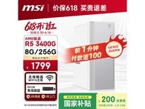 京东自营微星设计师主机热卖,低至1799元