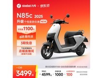 九号N85c 2025款电动摩托3499元