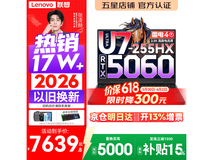 联想拯救者Y7000电竞本直降近2000元