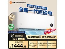 小米米家2026款大1匹空调到手低至1299元