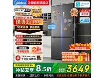美的M60冰箱515L到手3100