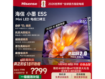 海信65E5S电视4589元抢