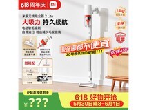 米家无线吸尘器2 Lite直降122元