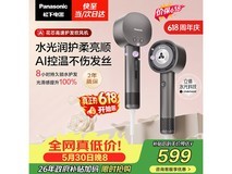 松下花芯吹风机暮云灰礼盒