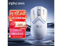 英菲克IN10三模无线游戏鼠标96元
