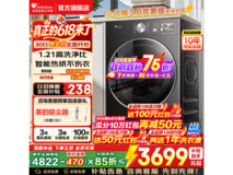 小天鹅小乌梅3.0洗烘一体京东大促!