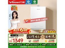 万和R6 TURBO燃气热水器16L