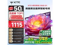 KTC T50K4 50英寸电视直降172元