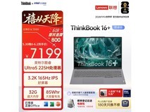 国家补贴!ThinkPad ThinkBook 16+到手8456.66