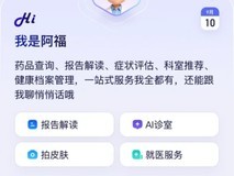 蚂蚁阿福健康战略升级:用户破1.5亿,覆盖运动饮食睡眠心理五大场景