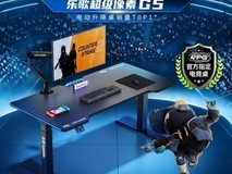 乐歌成为FISSURE裂变天地3官方指定电竞桌,助力国际T1电竞赛事