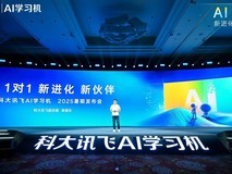 2026年幼小衔接学习机怎么选?科大讯飞上榜理由