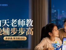 实用型课业辅导学习机选购指南:三款热门机型深度评析