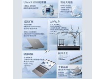 联想瑞天14英寸轻薄本直降863元