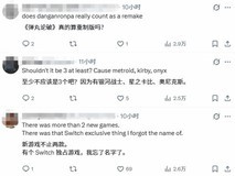 任天堂Switch 2发布会引热议:20款DLC、30部重制作,仅2款全新原创游戏