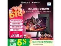 AMZFAST G27F5电竞显示器京东特惠!