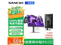 SANC N50Pro6节能版显示器低至528元
